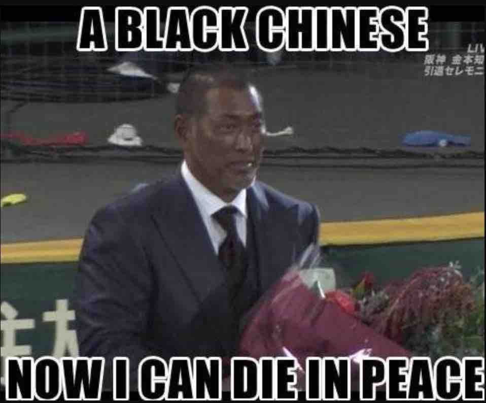 czarnoskóry chińczyk